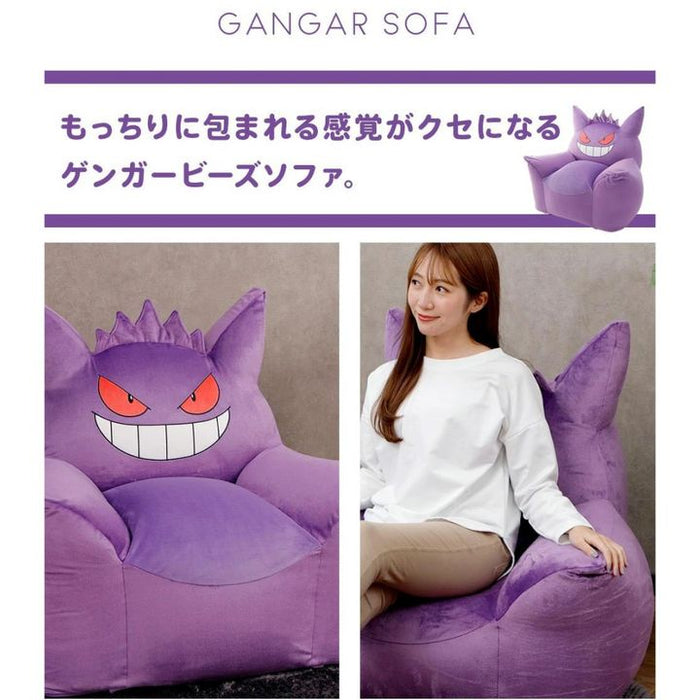 ポケモン ゲンガーソファ ビーズクッション ソファー 日本製 一人掛け クリスマス プレゼント ポケットモンスター 〔44030198〕