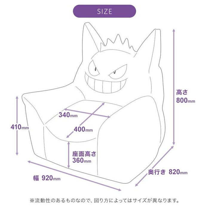 ポケモン ゲンガーソファ ビーズクッション ソファー 日本製 一人掛け クリスマス プレゼント ポケットモンスター 〔44030198〕