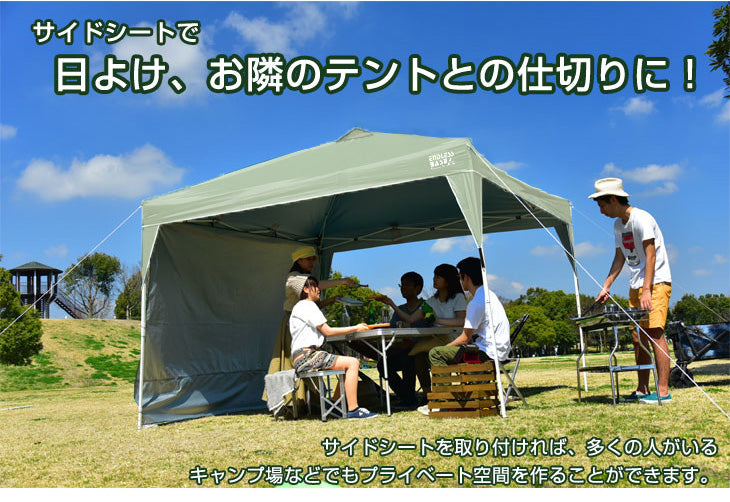 [3×6m用] ENDLESS BASE 当店タープテント専用 サイドシート2枚組 [商品番号：44400054/44400055/19000020専用]〔44400026〕