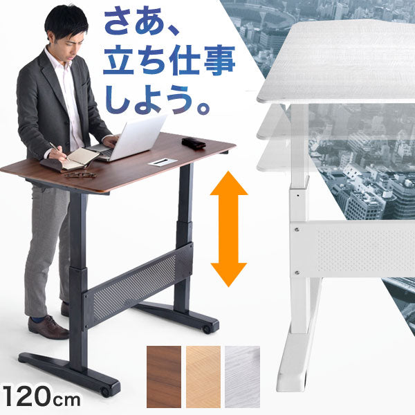 ★12時～販売開始★【アウトレット半額!! キャンセル戻り品】[幅120×奥行67.5]スタンディングデスク ガス圧式 キャスター付き 昇降式テーブル ナチュラル×ホワイト 〔4540000101out・out3127〕