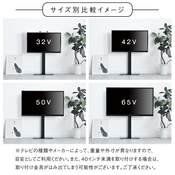 組立簡単 テレビスタンド 左右首振り 震度7耐震試験クリア 壁寄せ 3段階高さ調節〔45400013〕