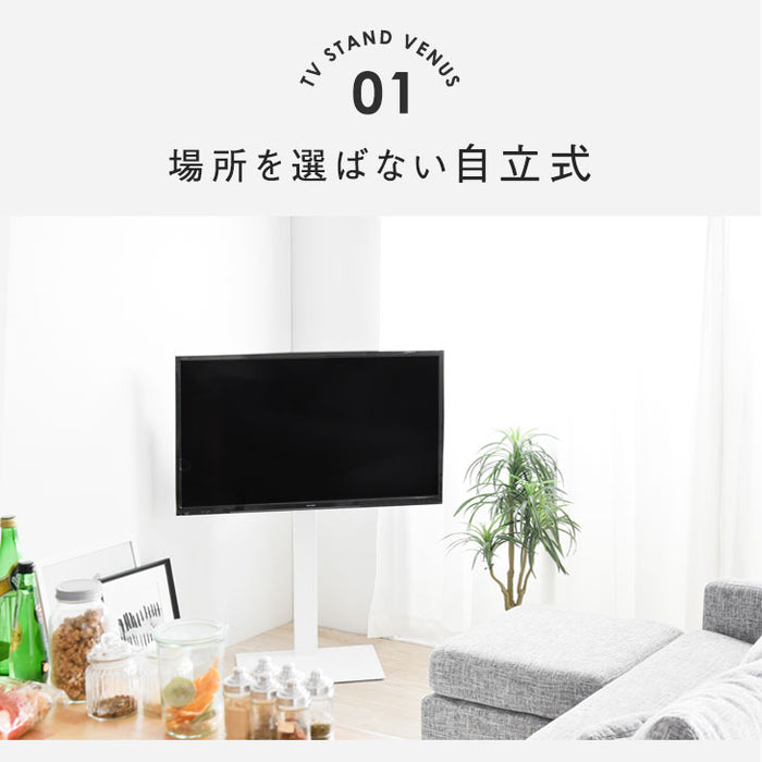 組立簡単 テレビスタンド 左右首振り 震度7耐震試験クリア 壁寄せ 3段階高さ調節〔45400013〕