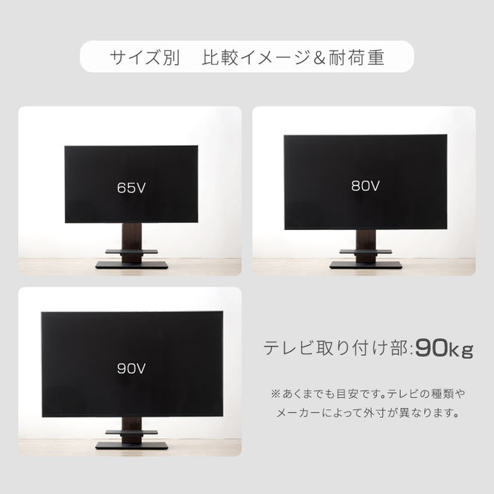 [65～90インチ対応]最大90V対応 テレビスタンド 棚板付 TVスタンド ロータイプ 壁寄せテレビスタンド 壁寄せテレビ台 コード収納 自立式 大型テレビ対応〔45400046〕