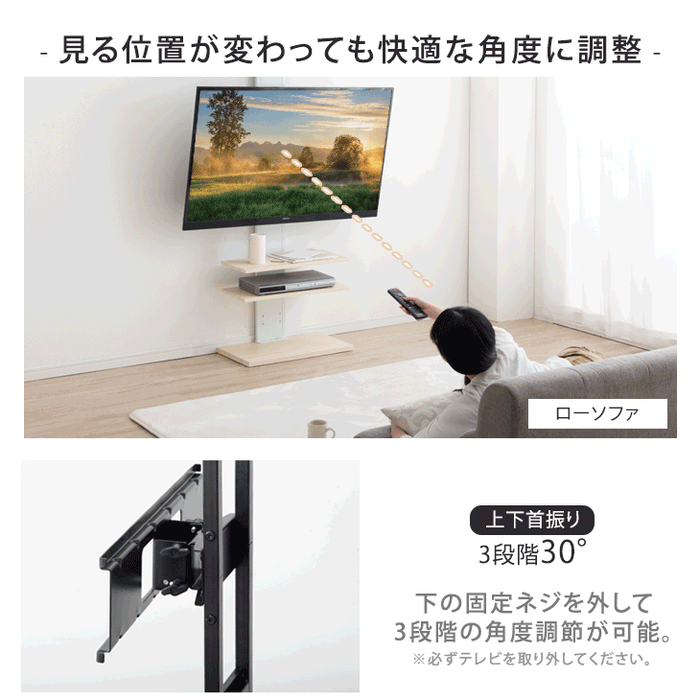 ［棚板4枚］[32～65インチ対応] 突っ張り式 テレビスタンド 上下左右首振り 収納棚 壁掛け風 〔45400050〕