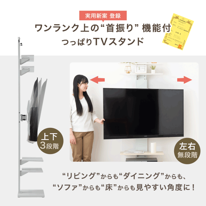 ［棚板4枚］[32～65インチ対応] 突っ張り式 テレビスタンド 上下左右首振り 収納棚 壁掛け風 〔45400050〕