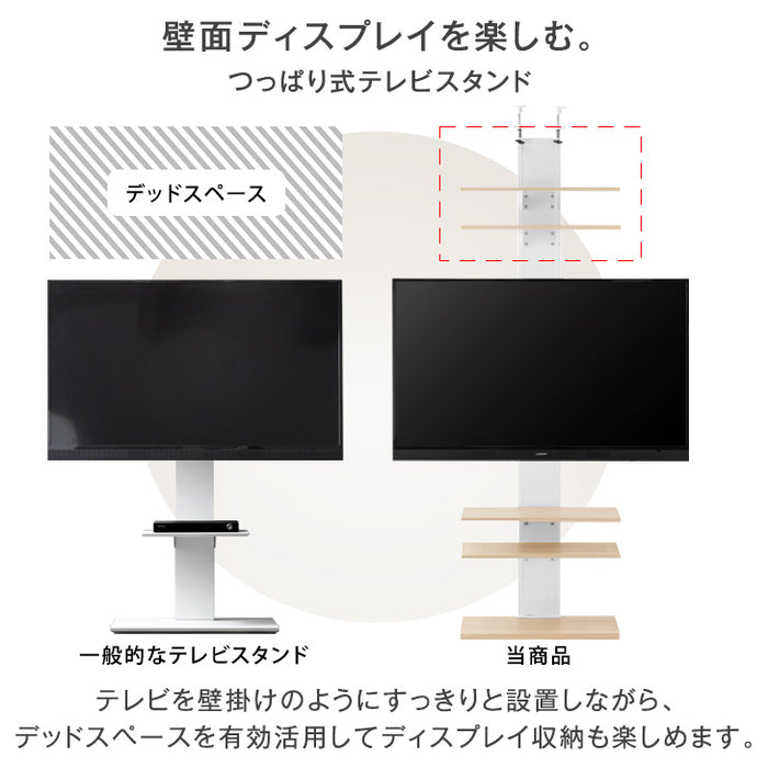［棚板4枚］[32～65インチ対応] 突っ張り式 テレビスタンド 上下左右首振り 収納棚 壁掛け風 〔45400050〕