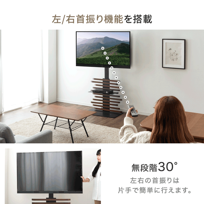 [32～ 65インチ対応] 無段階ガス昇降 天然木 テレビスタンド 上下/左右 首振り 自立式 壁寄せテレビ 棚板付き〔45400071〕