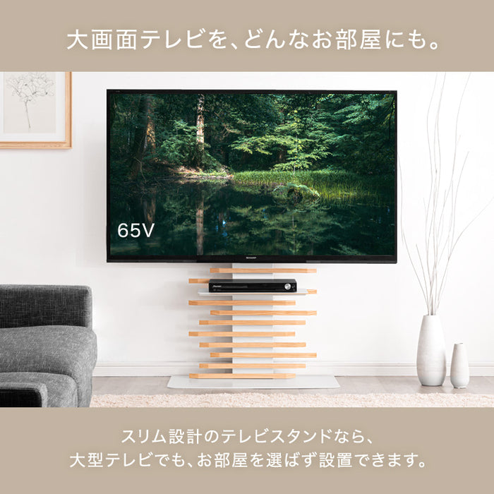 [32～ 65インチ対応] 無段階ガス昇降 天然木 テレビスタンド 上下/左右 首振り 自立式 壁寄せテレビ 棚板付き〔45400071〕