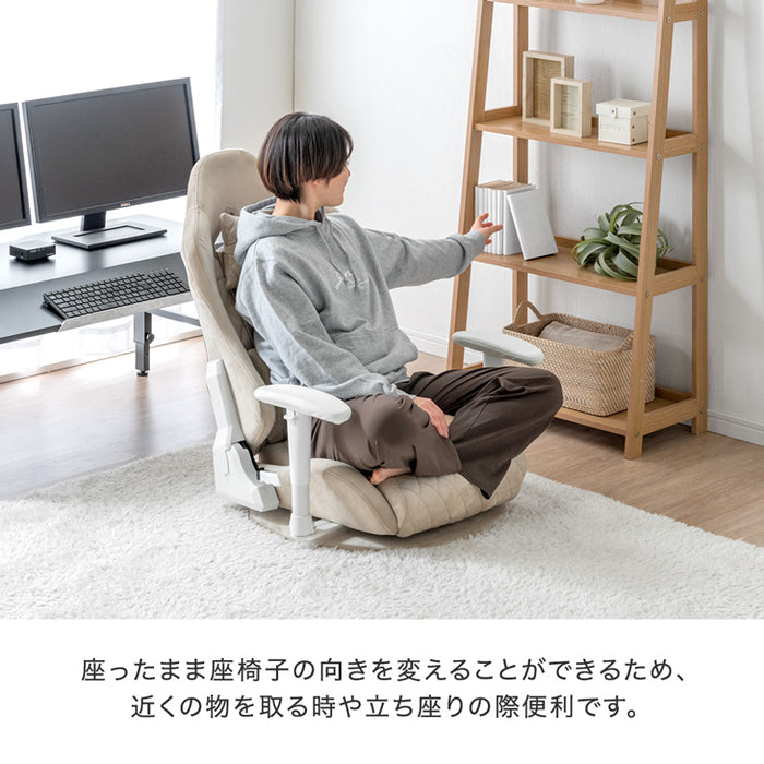 座椅子 オトナ可愛い ゲーミング座椅子 回転式 ハイバック  アームレスト付 肘掛け 〔47800002〕