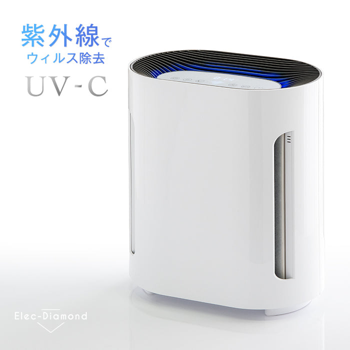 空気清浄機 UV-C紫外線ランプ搭載 ELEC-DIAMOND 〔48100003〕