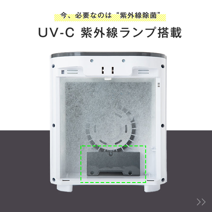 空気清浄機 UV-C紫外線ランプ搭載 ELEC-DIAMOND 〔48100003〕