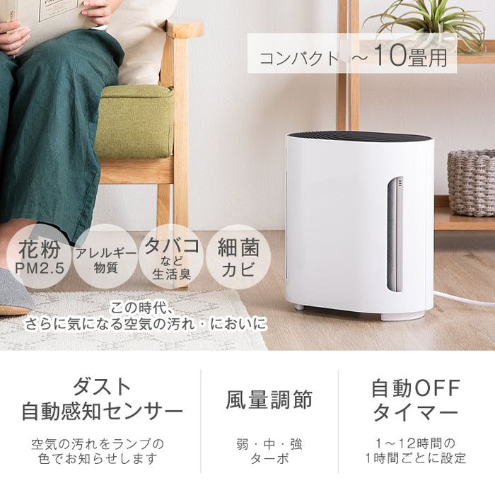 空気清浄機 UV-C紫外線ランプ搭載 ELEC-DIAMOND 〔48100003〕