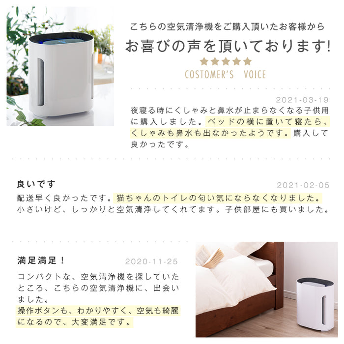 空気清浄機 UV-C紫外線ランプ搭載 ELEC-DIAMOND 〔48100003〕