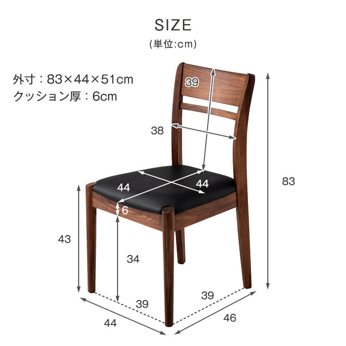 ［2脚セット］ダイニングチェア ウォールナット 無垢 完成品〔48100011〕