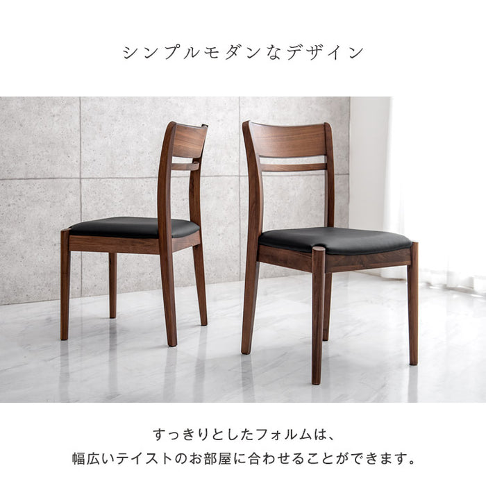 ［2脚セット］ダイニングチェア ウォールナット 無垢 完成品〔48100011〕
