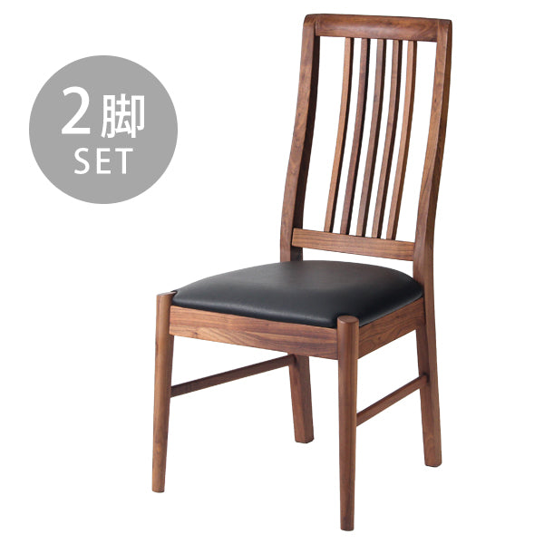 ［2脚セット］ダイニングチェア ハイバック ウォールナット 完成品〔48100012〕