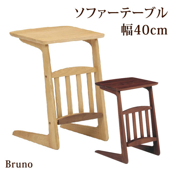 幅40cm サイドテーブル  木製 収納 北欧 モダン〔48100014〕