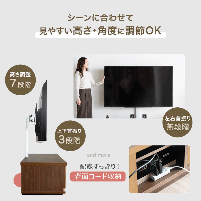 [32〜65インチ対応] “置かない”テレビ台 壁寄せテレビスタンド 日本製 完成品 上下/左右首振り【超大型商品】〔48100020〕