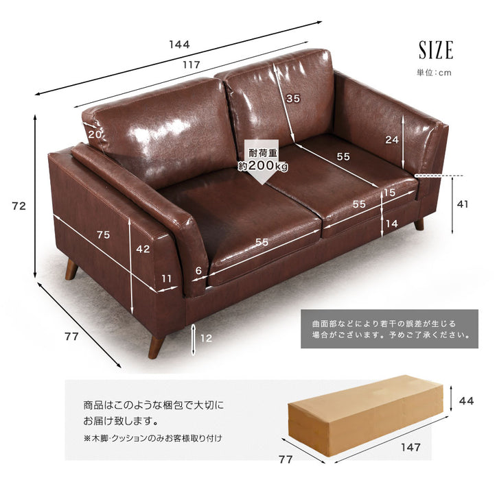 2人掛け 幅144cm ソファ ヴィンテージレザー風ソファ ポケットコイルソファー *リカルド-TG*  【超大型商品】〔48600003〕