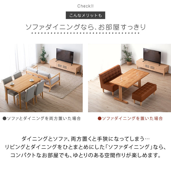 ［幅140］4人掛け ソファダイニング3点セット 天然木 【超大型商品】〔49100035〕