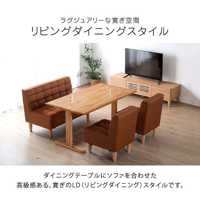 ［幅140］4人掛け ソファダイニング 4点セット 天然木 【超大型商品】〔49100036〕