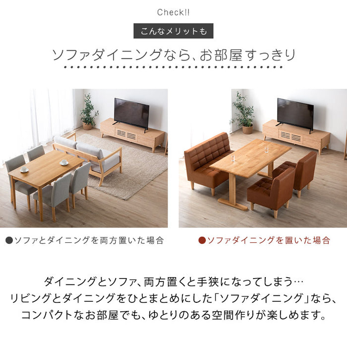 ［幅140］4人掛け ソファダイニング 4点セット 天然木 【超大型商品】〔49100036〕