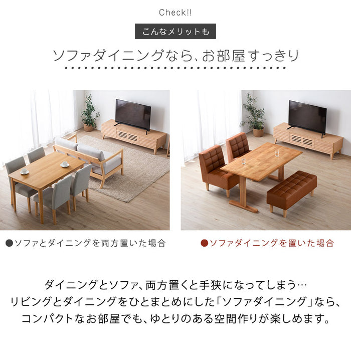 ［幅140］4人掛け ソファダイニング4点セット 天然木  【超大型商品】〔49100037〕