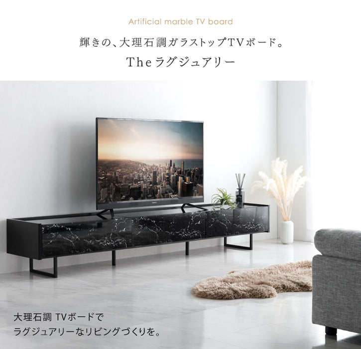 幅240cm ガラストップ 大理石調 テレビ台 国産 完成品 鏡面 マーブル柄 【玄関渡し】【超大型商品】〔49100117〕