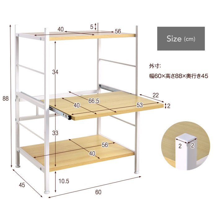 ［幅60］レンジ台 3段 大型レンジ対応 高耐荷設計 スライド棚 メラミン天板 キッチンラック キッチン収納〔49200002〕