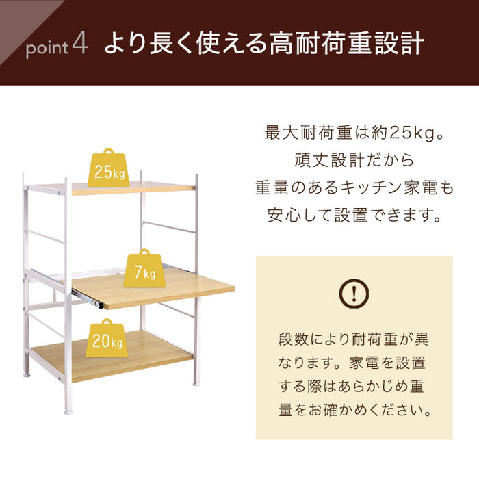 ［幅60］レンジ台 3段 大型レンジ対応 高耐荷設計 スライド棚 メラミン天板 キッチンラック キッチン収納〔49200002〕