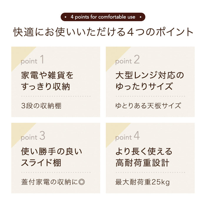 ［幅60］レンジ台 3段 大型レンジ対応 高耐荷設計 スライド棚 メラミン天板 キッチンラック キッチン収納〔49200002〕
