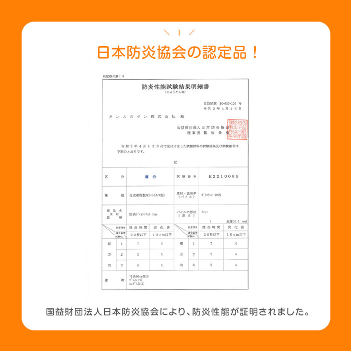 ［6畳］防炎 ジョイントマット 32枚 大判59cm 床暖房対応 サイドパーツ付〔49400002〕