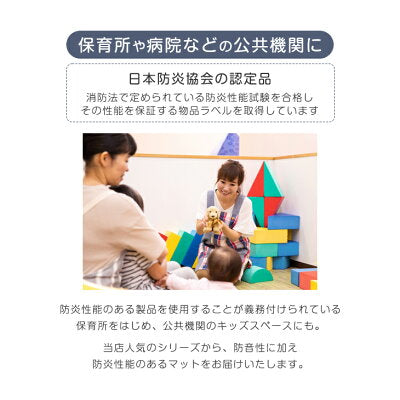 ［12畳］防炎 ジョイントマット 64枚 大判59cm 床暖房対応 サイドパーツ付〔49400003〕