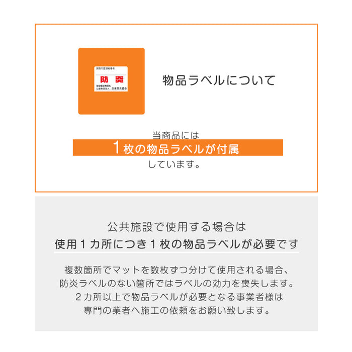 ［6畳］防炎 ジョイントマット 32枚 大判59cm 床暖房対応 サイドパーツ付〔49400002〕