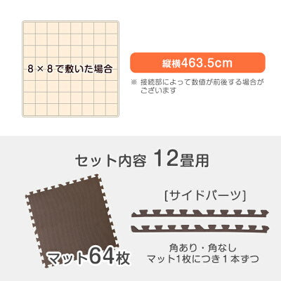 ［12畳］防炎 ジョイントマット 64枚 大判59cm 床暖房対応 サイドパーツ付〔49400003〕