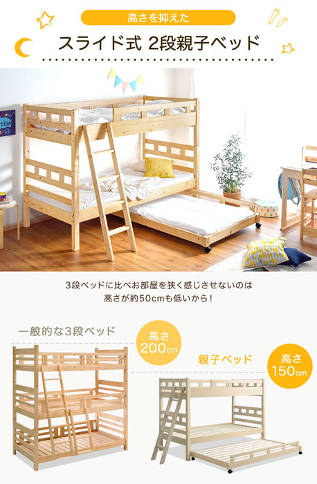 二段ベッド + キャスター付きベッド シングル対応 木製 スライド式 ロータイプ 親子ベッド【超大型商品】 〔49600004〕