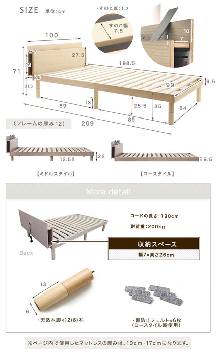 [シングル] すのこベッド 低反発マットレス付き スマホスタンド 宮付き 木製〔49600077〕