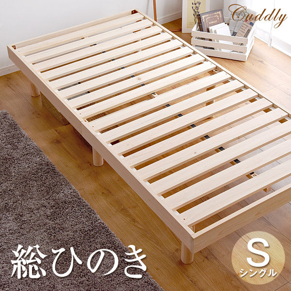 [シングル] 総ひのき造り すのこベッド 3段階高さ調節 フレーム単品 檜 すのこ 北欧 木製 ベッドフレーム〔49600039〕