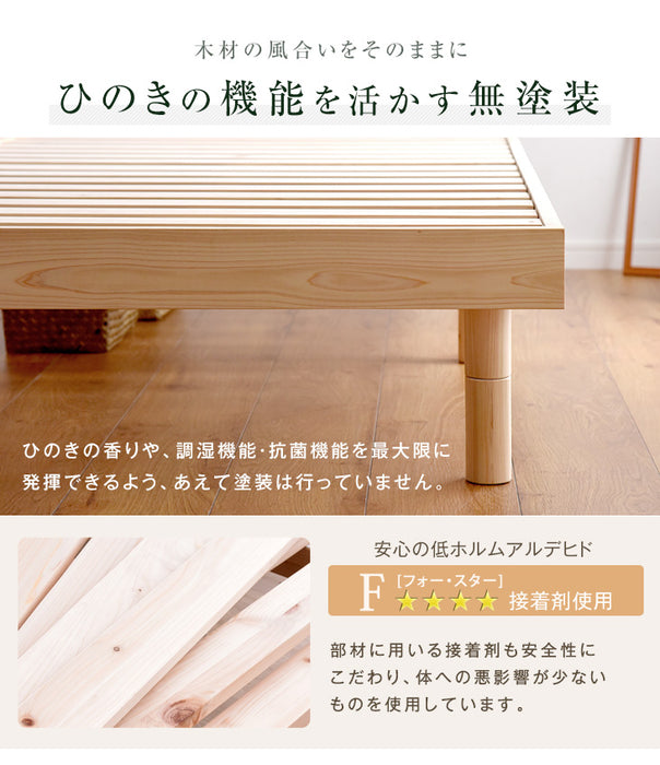 [セミダブル] 総ひのき 宮付き すのこベッド スマホスタンド 2口コンセント付 天然木 3段階高さ調節 宮棚 木製 ひのき〔49600054〕