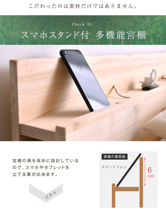 [セミダブル] 総ひのき 宮付き すのこベッド スマホスタンド 2口コンセント付 天然木 3段階高さ調節 宮棚 木製 ひのき〔49600054〕