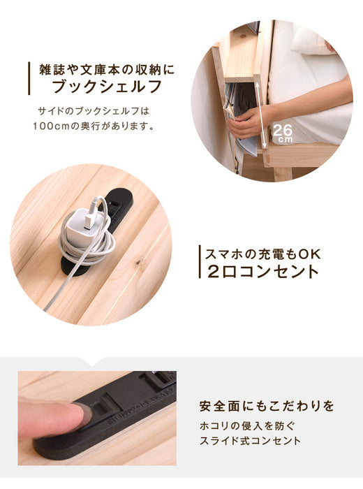[ダブル] 総ひのき 宮付き すのこベッド スマホスタンド 2口コンセント付 天然木 3段階高さ調節 宮棚 木製 ひのき〔49600053〕