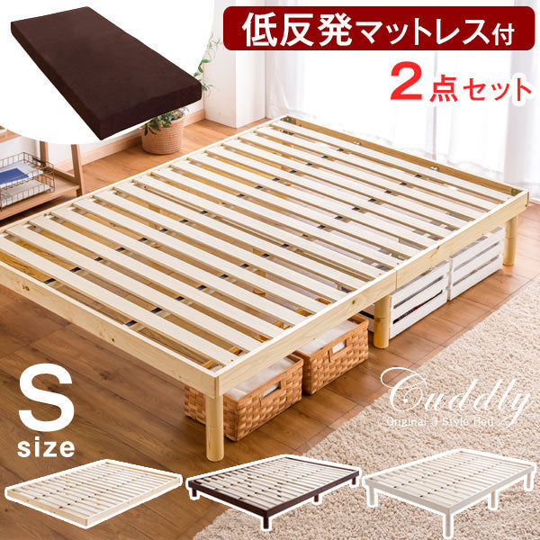 [シングル] すのこベッド + 低反発マットレス 2点セット 〔49600076〕