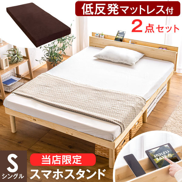 [シングル] すのこベッド 低反発マットレス付き スマホスタンド 宮付き 木製〔49600077〕