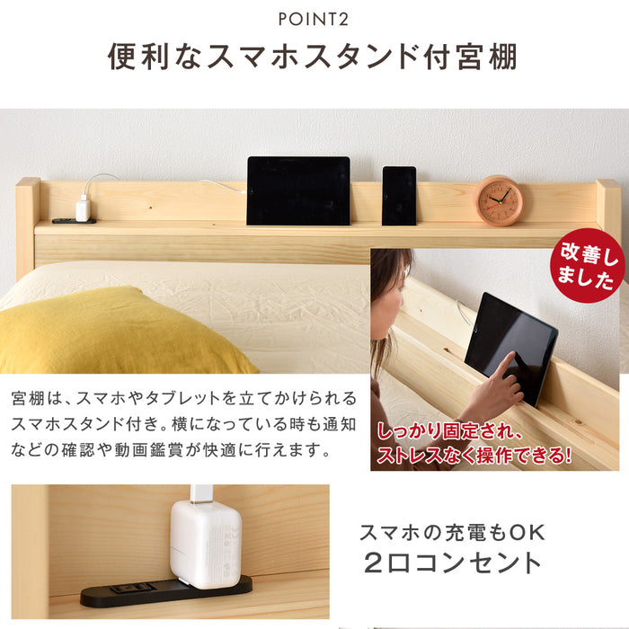 ［ダブル］頑丈設計 ベッド 耐荷重500kg 宮付き スマホスタンド 2口コンセント付 すのこ 天然木 北欧〔49600085〕