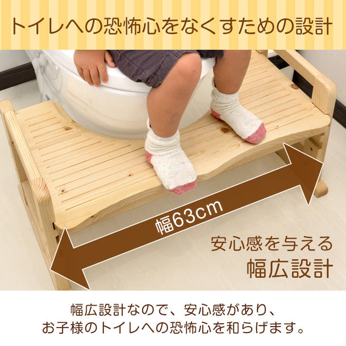 【アウトレット 撮影品】【旧仕様品】高さ調節 3段階 天然木 トイレ 踏み台 木製 2way 安心の低ホル 滑り止め付き 〔4960074210out・out2842〕