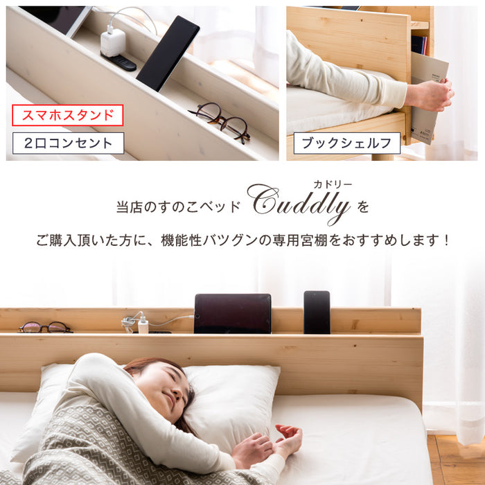 [シングル] 宮棚 単品【商品番号：11719094専用】後付け 多機能スマホスタンド＆コンセント付き 〔49600768〕