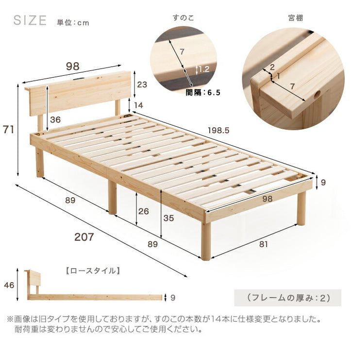 ≪累計80万台突破≫ [シングル] 宮付きすのこベッド フレーム単品 2口コンセント付 天然木 北欧パイン〔49600785〕