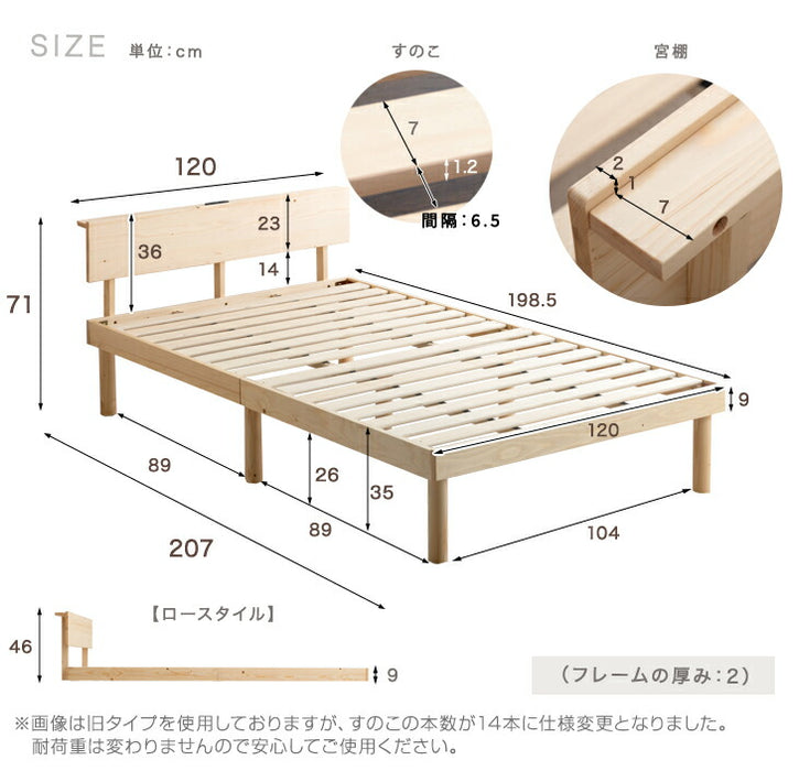 ≪累計80万台突破≫ [セミダブル] 宮付きすのこベッド フレーム単品 2口コンセント付 天然木 北欧パイン〔49600786〕