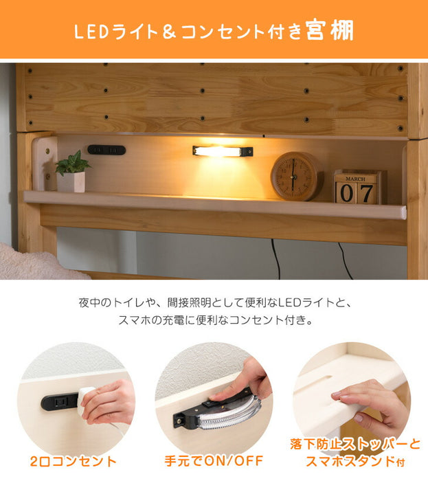 現役ママが考えた 二段ベッド 階段ラック付 宮棚付 分離可能 LED照明 天然木 2口コンセント 【超大型商品】〔49600788〕