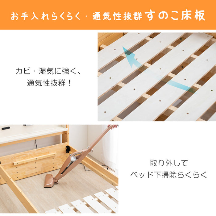 現役ママが考えた 二段ベッド 階段ラック付 宮棚付 分離可能 LED照明 天然木 2口コンセント 【超大型商品】〔49600788〕